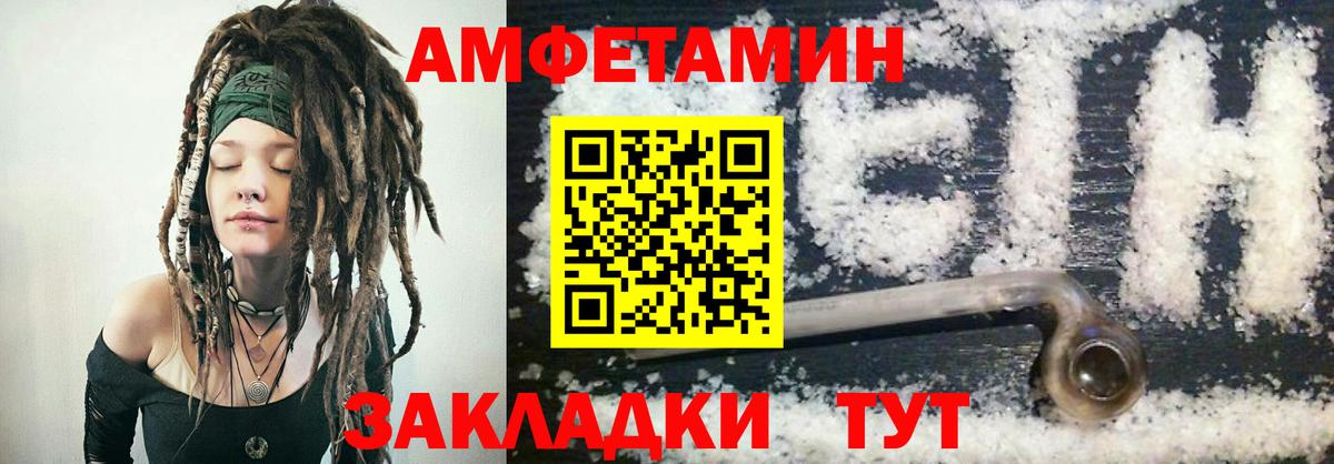 Amphetamine 98% Кубинка