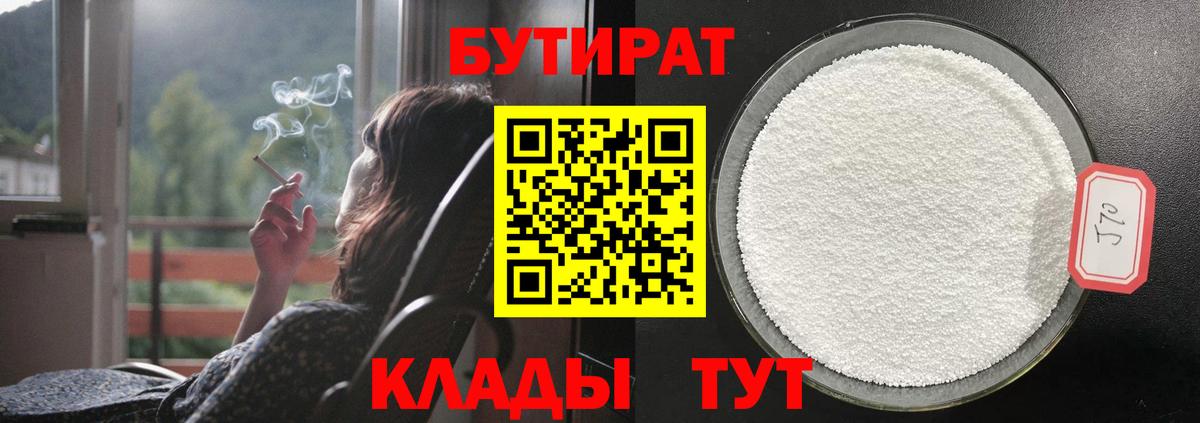 Кубинка  Бутират вода  Вход с VPN 