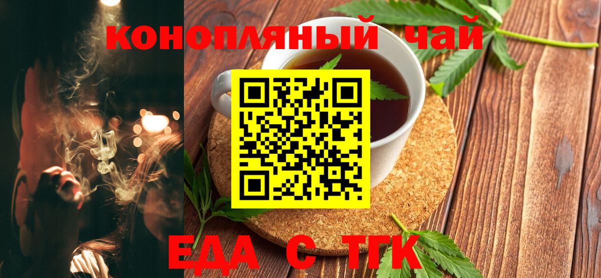 Кубинка  Печенье с ТГК конопля  Вход с VPN 
