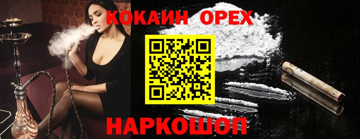 ГАШ  Вход с VPN  Cocaine  Кубинка  МАРИХУАНА  МЕФ   МЕТАМФЕТАМИН 