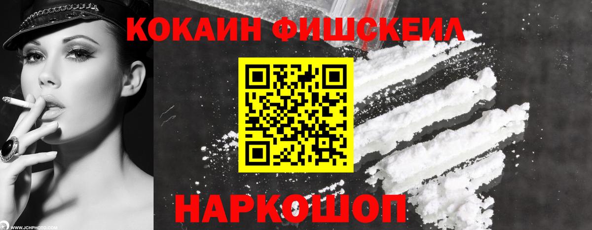 наркота  Вход с VPN  Кубинка  КОКАИН Колумбийский 