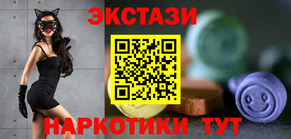 Экстази круглые Кубинка