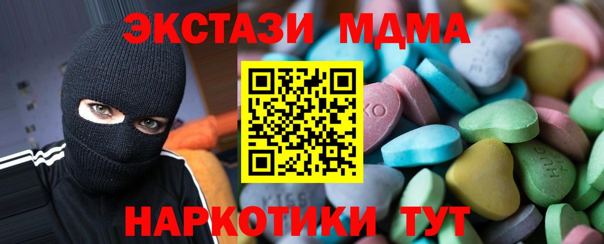 Экстази  Вход с VPN  Кубинка  Экстази 300 mg 