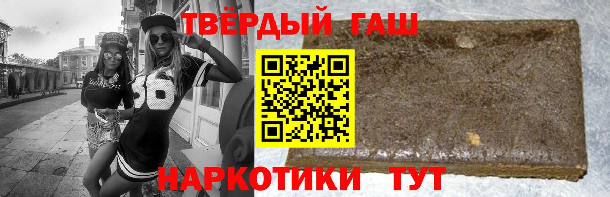 ГАШИШ Изолятор Кубинка