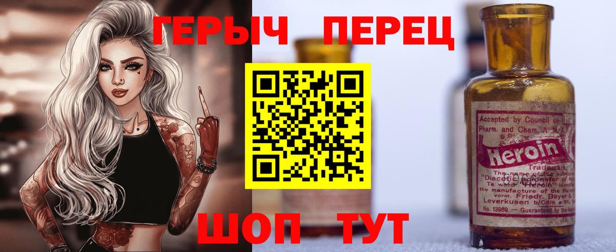 ГЕРОИН белый Кубинка