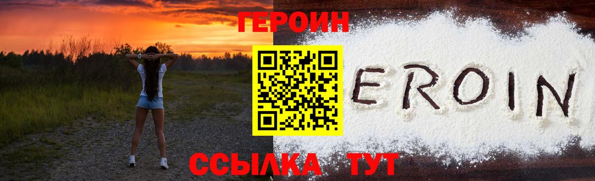 Кубинка  Героин белый  Вход с VPN 