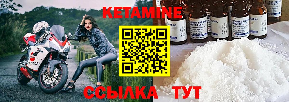 КЕТАМИН ketamine  Вход с VPN  Кубинка 