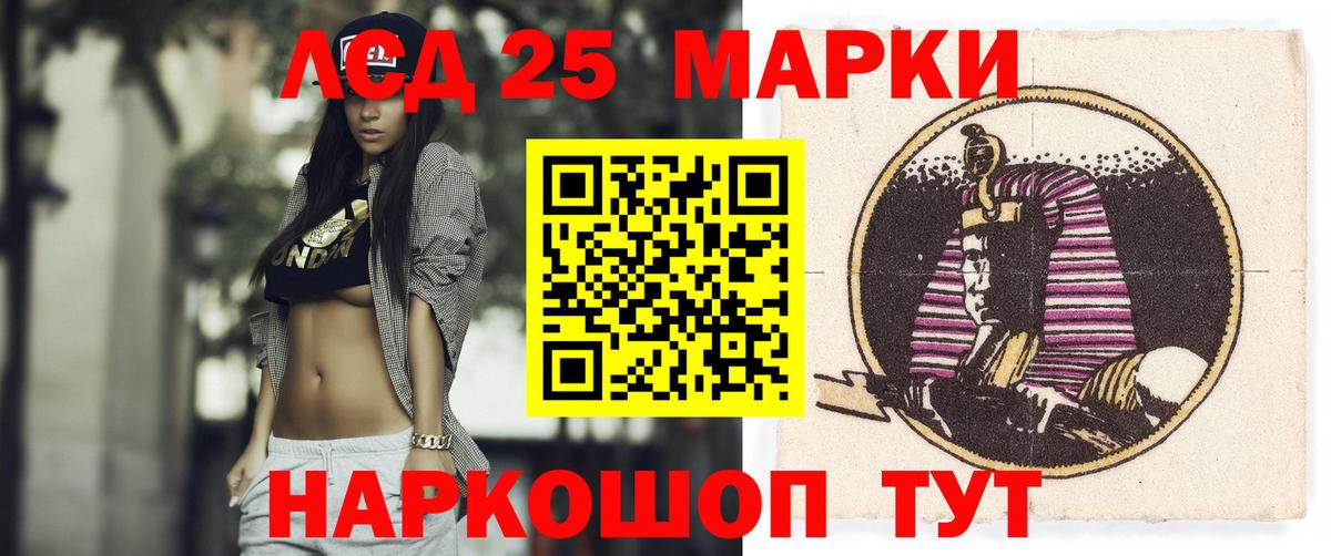 LSD-25 экстази ecstasy Кубинка