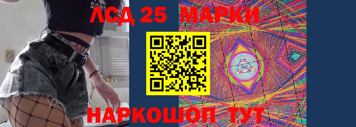 LSD-25 экстази кислота  LSD-25 экстази кислота  Кубинка  Вход с VPN 