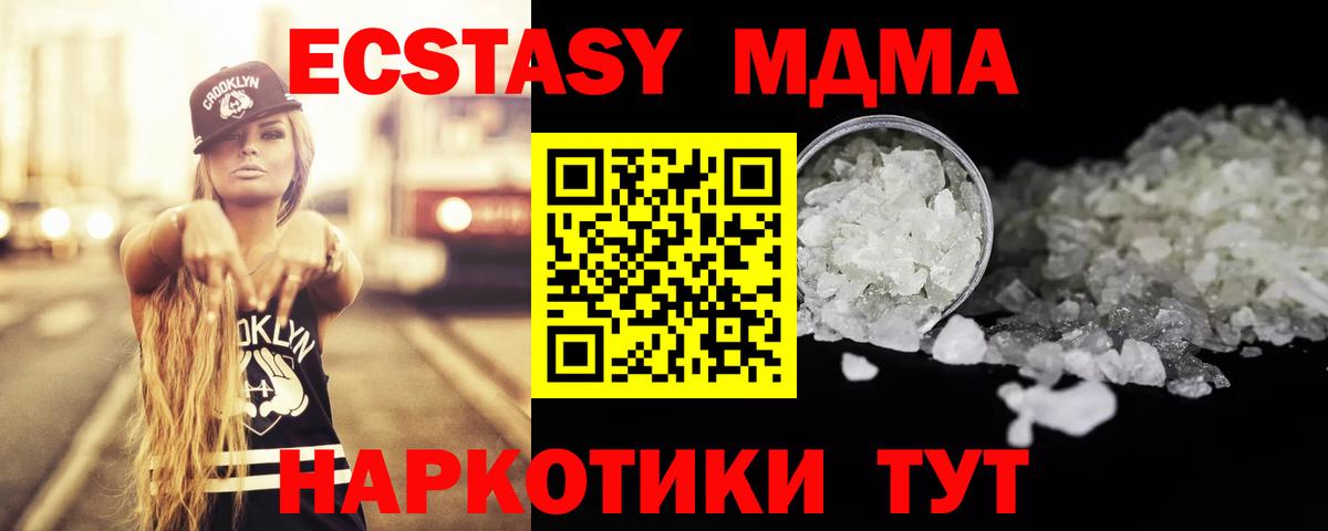 MDMA Molly Кубинка