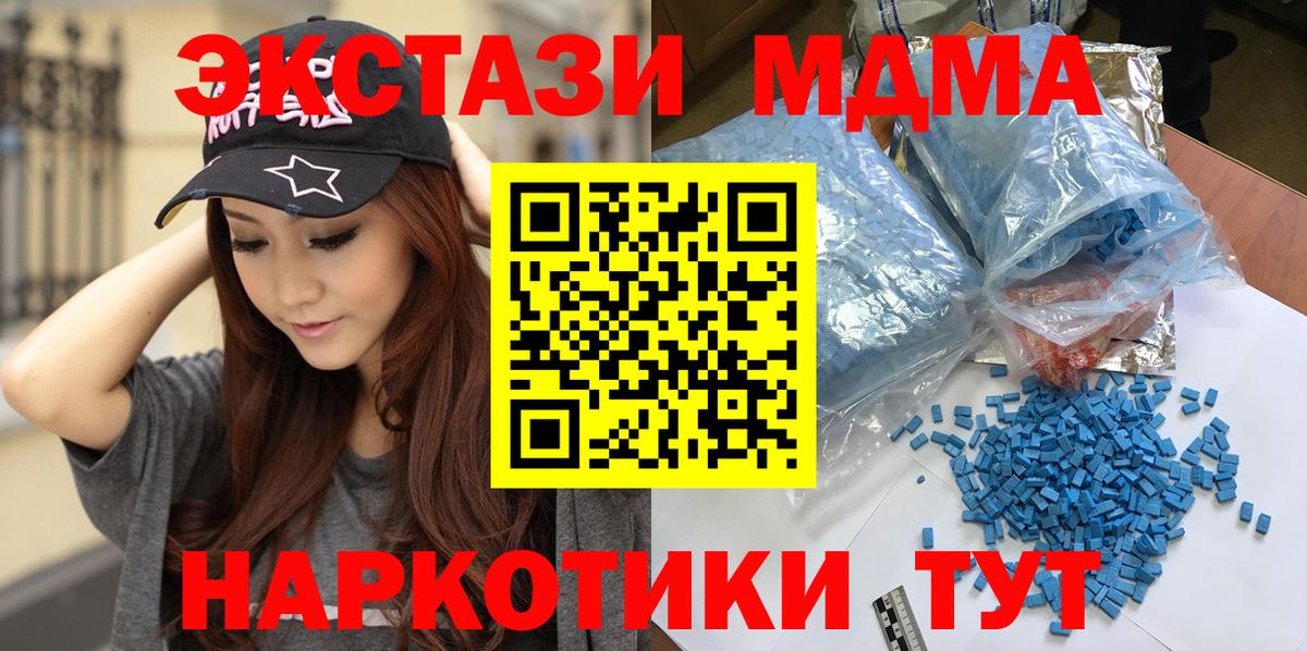 Кубинка  MDMA VHQ  Вход с VPN 