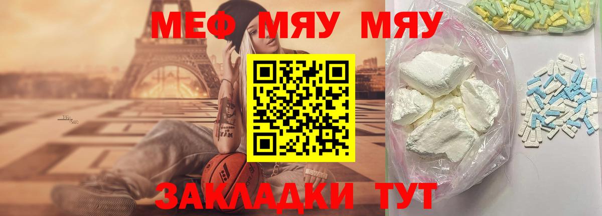 Кубинка  Мефедрон  Вход с VPN  Мефедрон VHQ  МЯУ-МЯУ VHQ  Мефедрон 