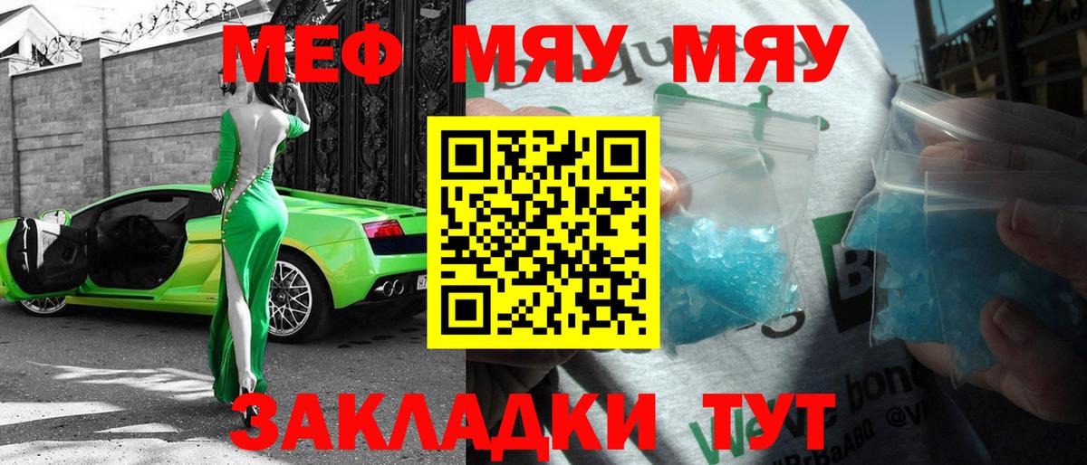 Меф кристаллы Кубинка