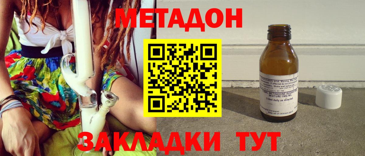 Метадон VHQ  МЕТАДОН VHQ  Вход с VPN  Кубинка 