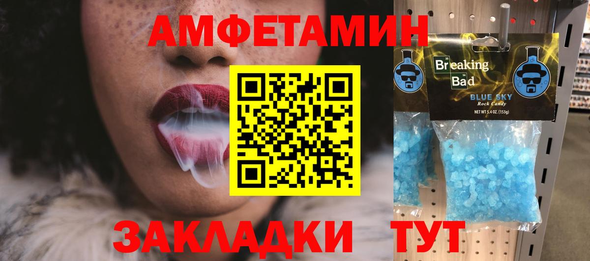 Метамфетамин кристалл Кубинка