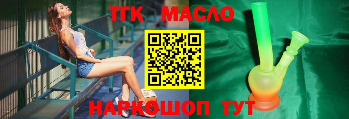 Дистиллят ТГК гашишное масло  ТГК вейп  Кубинка  Вход с VPN 