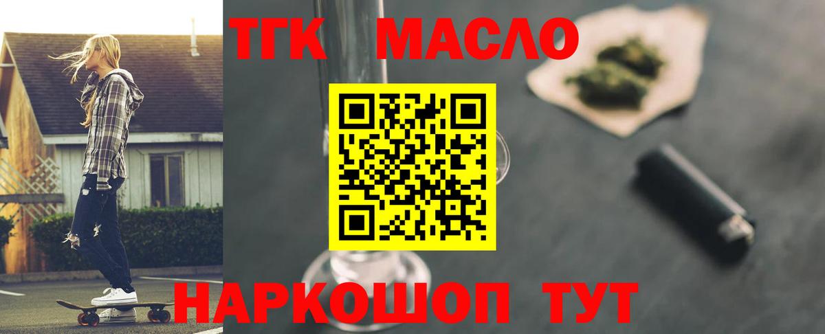 Дистиллят ТГК гашишное масло Кубинка